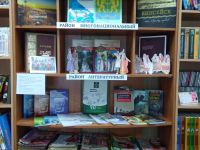 Межпоселенческая библиотека имени А. М. Бондаренко
