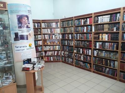 Абонемент Центральной библиотеки имени М. Горького