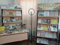 Тихорецкий филиал Краснодарской краевой библиотеки для слепых имени А. П. Чехова