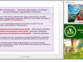 Как выбрать и систематизировать развивающую предметно-пространственную среду в соответствии с возрастными особенностями дошкольников?