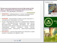 Управление процессом психолого-педагогического сопровождения работы с одарёнными детьми в условиях реализации ФГОС