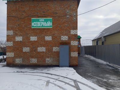 Клуб «Северный»