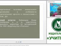 Современные методики дошкольного образования и особенности педагогических средств в соответствии с ФГОС ДО