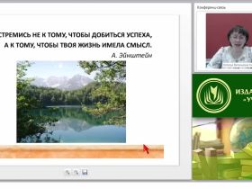 Личный проект: авторская концепция образовательной деятельности педагога
