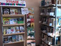 Модельная библиотека № 5 с. Арылах