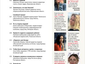 Вышел в свет новый номер журнала  «ЖУРНАЛИСТИКА И МЕДИАРЫНОК» – №3-4, 2026