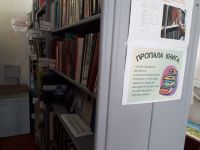 Ношинская сельская библиотека – филиал № 19