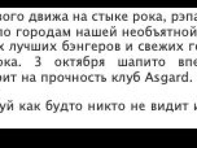 Группа «El Mashe»