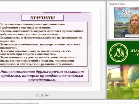 Правила безопасного поведения как основа социального опыта дошкольников