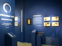 Энгельсский краеведческий музей