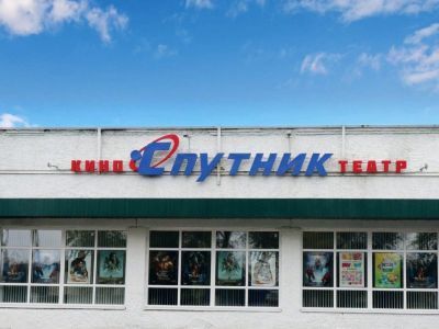 Дом кино «Спутник»
