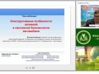 Конструктивные особенности активной и пассивной безопасности автомобиля