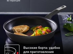 Сковорода Tefal Unlimited 22 см G2550372