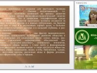 Комплексное развитие детей в социальном пространстве как новая модель воспитания