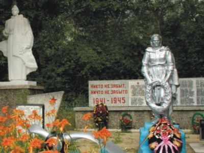 Братская могила воинов, погибших в 1941 - 1943 гг.