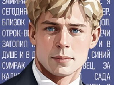 Есенин: поэзия сердца