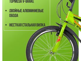 Детский велосипед Novatrack Racer 20 12sp, год 2020, цвет Зеленый