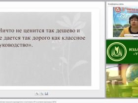 Ключ к успеху: взаимодействие классного руководителя с участниками образовательного процесса в условиях реализации ФГОС