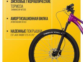 Женский велосипед Atom Vibes Seven 50, год 2024, цвет Фиолетовый, ростовка 18.5