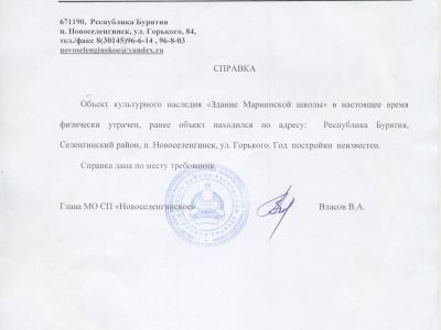 Здание Мариинской школы