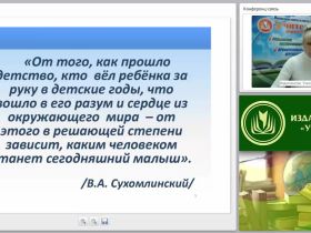 Современные формы повышения психолого-педагогической компетентности родителей (ФГОС ДО)