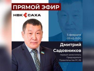 Первый вице-премьер Якутии выступит с отчетом правительства