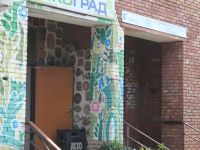 Библиотека № 27 «Экоград»