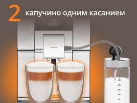 Автоматическая кофемашина KRUPS Intuition Experience + EA877D10