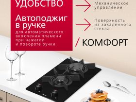 Комплект техники: Газовая панель Hansa BHKS330500 + Духовой шкаф Hansa BOES68460