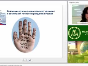 Вебинар "Интерактивные формы работы педагога с родителями в начальной школе"