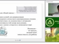 Метапредметные образовательные технологии на уроках искусства, музыки и во внеурочной деятельности