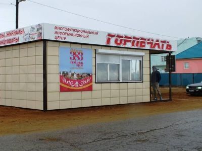 Общественность поддержала проект постановления о расширении ассортимента в газетных киосках