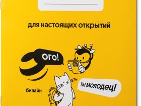 Комплект «Первоклассник»