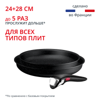 Набор посуды Ingenio Expertise 3 предмета 24/28 см P0029072