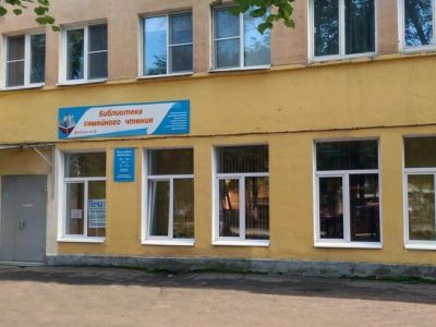 Детская библиотека г. Ярославля, филиал № 12