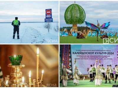 Что произошло в Якутии 22 марта: обзор событий за день