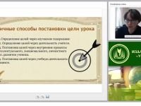 Современный урок русского языка, какой он?