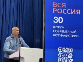 «ВСЯ РОССИЯ-2026»: презентация книги «Я/МЫ журналисты»