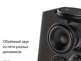 Умная колонка Яндекс