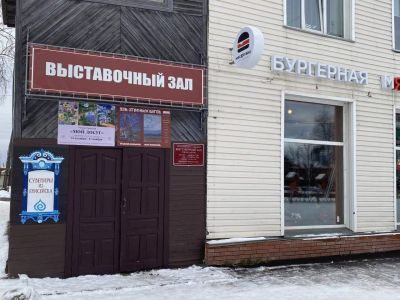 Выставочный зал г. Енисейска