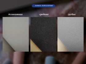 Набор абразивной бумаги для пастели nuance., HARD, 5 шт, 500 грит, 27х39 см, №1 Светло-коричневый