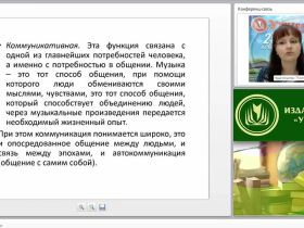 История и теория музыки