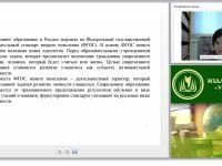 Диагностические возможности уроков в начальной школе (ФГОС НОО)