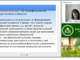 Основные цели и задачи физического развития дошкольника