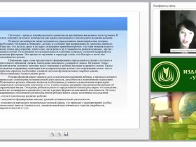 Психолингвистика. Онтогенез речевой деятельности (ФГОС)