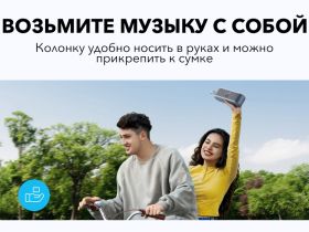 Портативная акустическая система Anker