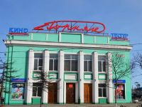 Кинотеатр «Горняк» г. Магадана