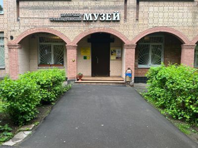 Историко-краеведческий музей г. Балашихи
