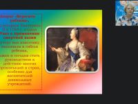 Вебинар "Формирование навыков безопасного поведения у детей дошкольного возраста с нарушениями зрения"