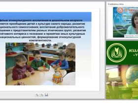 Формирование этнокультурной компетентности дошкольников через технологию ознакомления с народной игрушкой